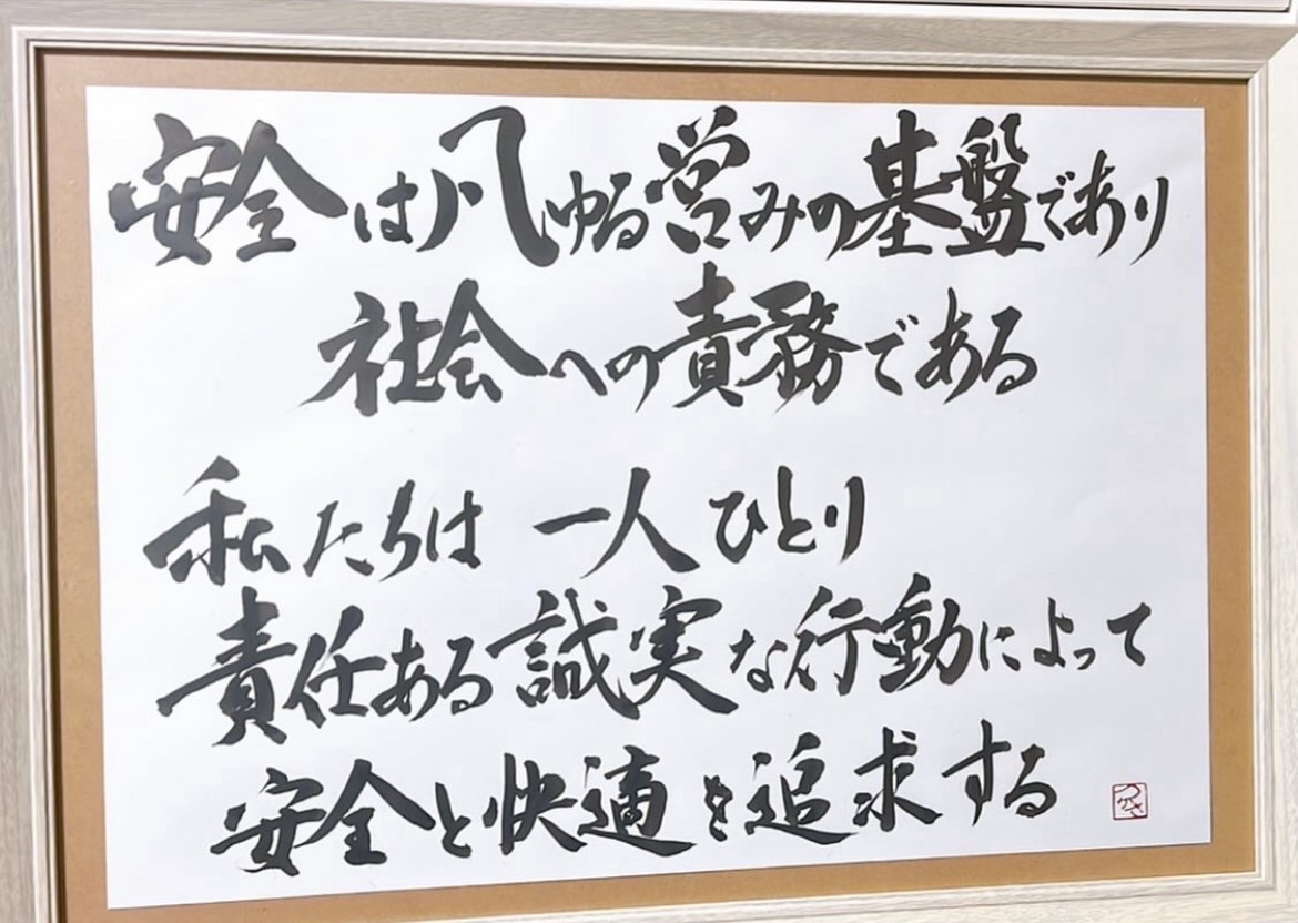 tsukagraphy-書家平田つかさのHP